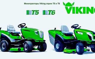 Газонокосарка Viking — моделі трактора Т5 і Т6, відео