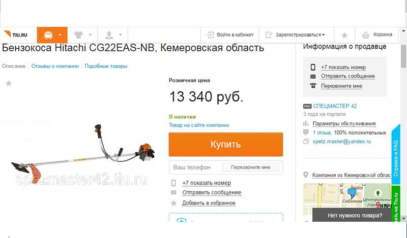 бензокоса в інтернет-магазині Росії