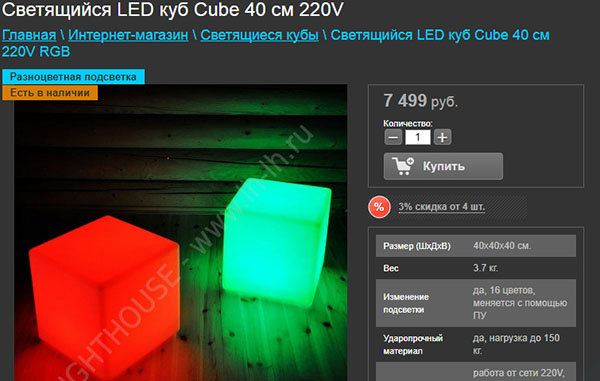 світяться куби в інтернет-магазині