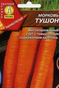 морква Тушон