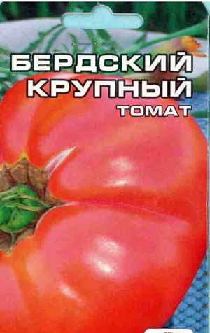 помідор Бердський
