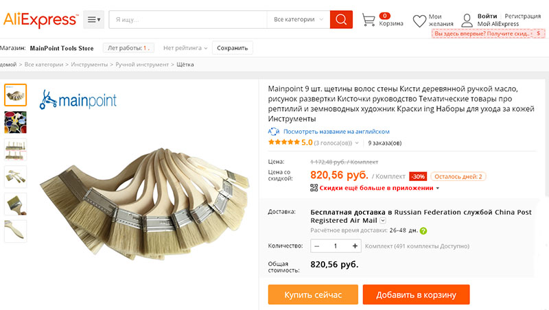 набір малярних кистей на Аліекспресс