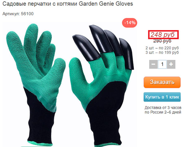 садові рукавички в інтернет-магазині
