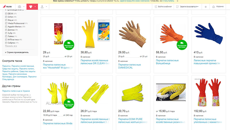 рукавички в російському інтернет-магазині