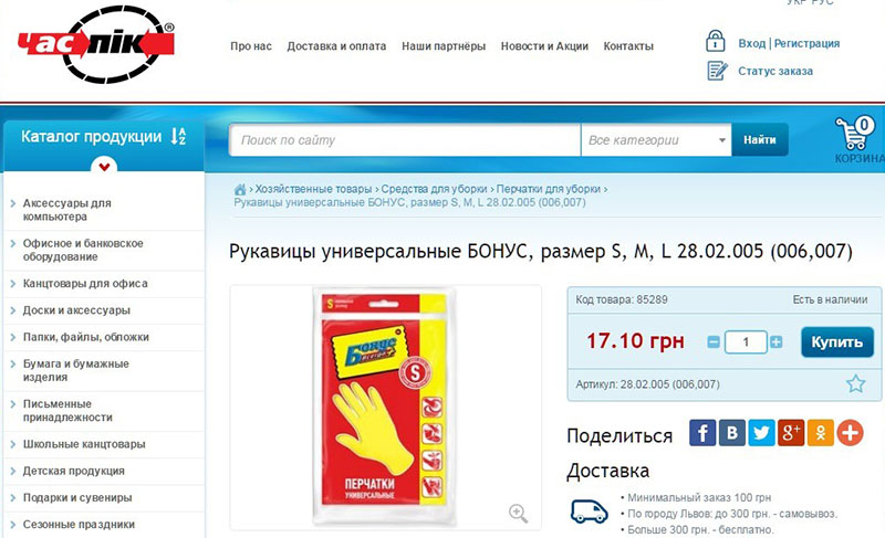 універсальні рукавиці в українському інтернет-магазині