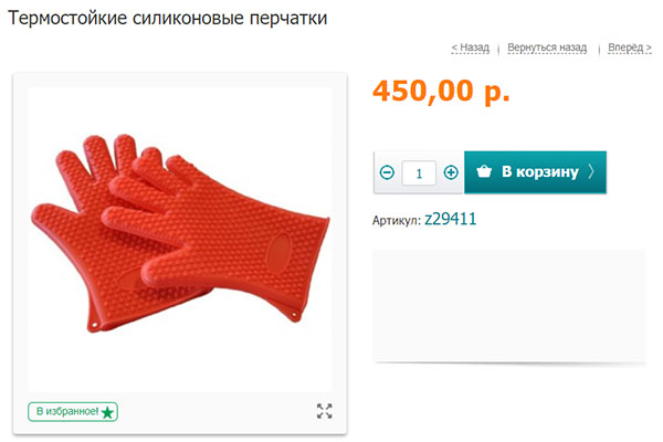 силіконові рукавички в інтернет-магазині