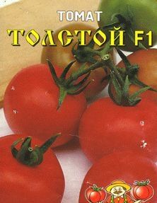помідори для теплиць