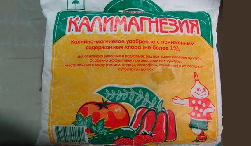 Добриво Калимаг для томатів і цибулі
